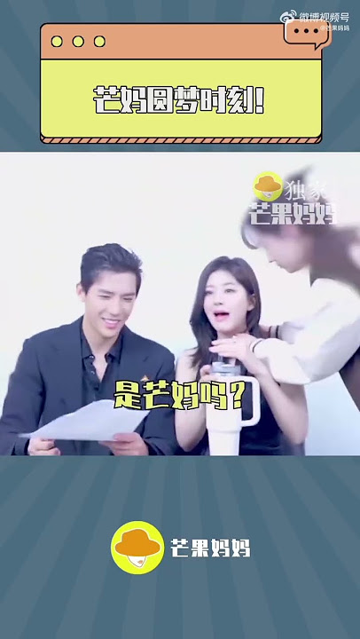 #zhaolusi X 芒果妈妈 Update 240101 | BTS Interview Lusi Recognised Mango Mama at once