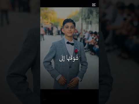 فتنت روحي يا شهيد