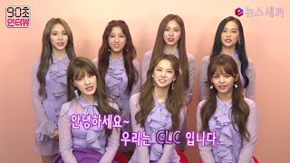 enewstv ′FREE`SM(프리즘)′ CLC, 대기실에서 멤버들과 하는 게임은? 151119 EP.5 screenshot 3