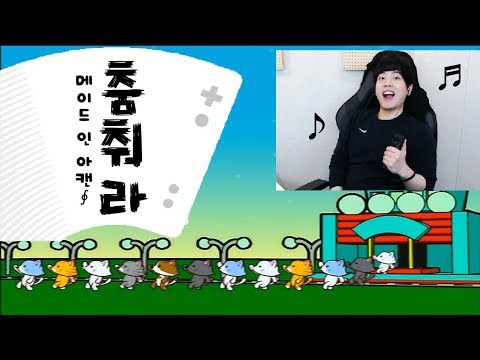 wii로 게임을! 춤춰라 메이드인 와리오! 힐링게임?