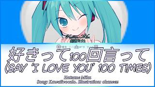 SAY 'I LOVE YOU' 100 TIMES - Hatsune Miku ☆ [Kan\Rom\Eng color coded lyric video] ☆