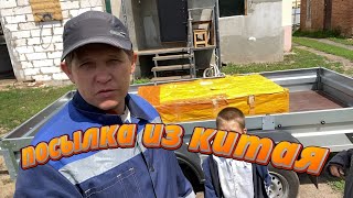 ПОСЫЛКА ИЗ КИТАЯ!! ЗАМЕРИЛ ВМЕСТИМОСТЬ ПРУДА!! ЖИЗНЬ В ДЕРЕВНЕ