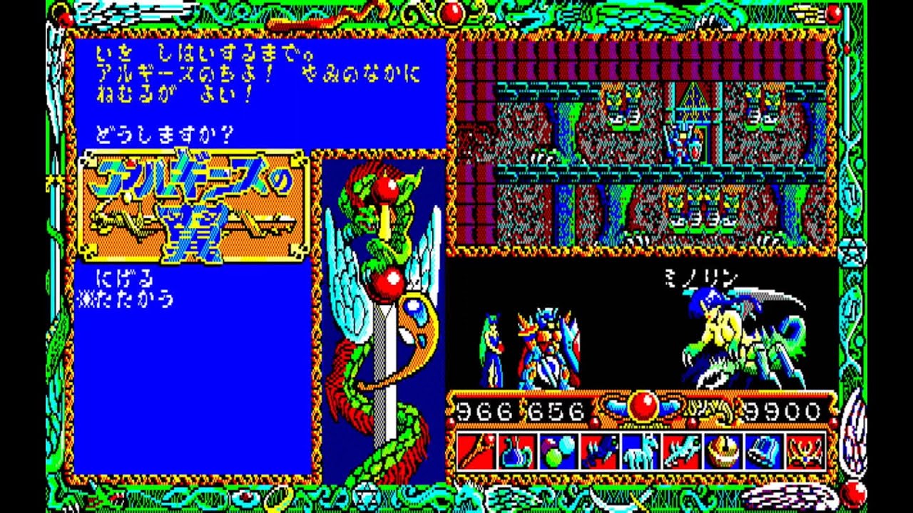 アルギースの翼（pc-8801 SR以降） アルギースの翼（PC‐8801/NS） クリア動画 - YouTube