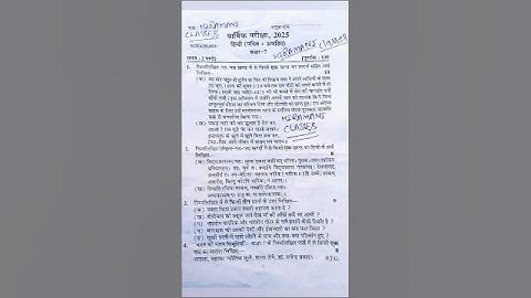 Class 7th Hindi Varshik Pariksha Paper 2025 up board / वार्षिक परीक्षा 2025 हिंदी का पेपर 7वी