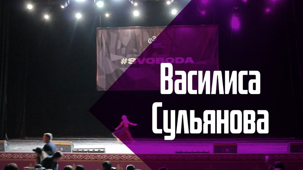 Василиса Сульянова || Solo Performance Baby || Preselect || Choreo 2019