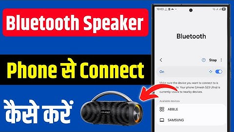 Bluetooth Speaker Kaise Connect Kare | How To Connect Bluetooth Speaker To Phone