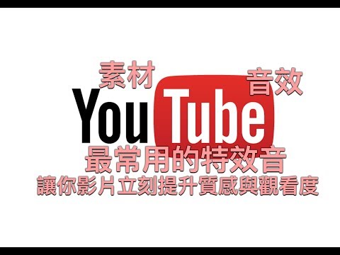 youtube和實況主常用音效（26首合法下載音效）Gaming Background Music