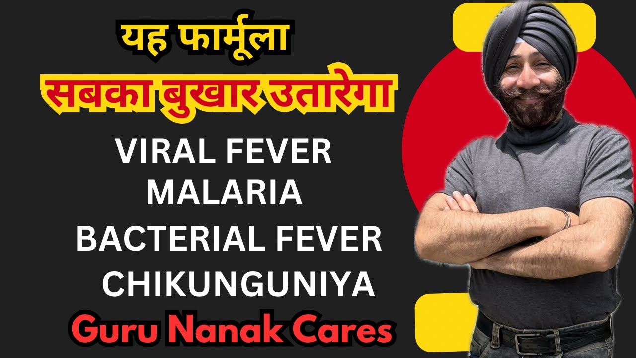Best Homeopathic Remedy for FEVER | Unique MT Combination Formula | अब सब का बुखार उतरेगा