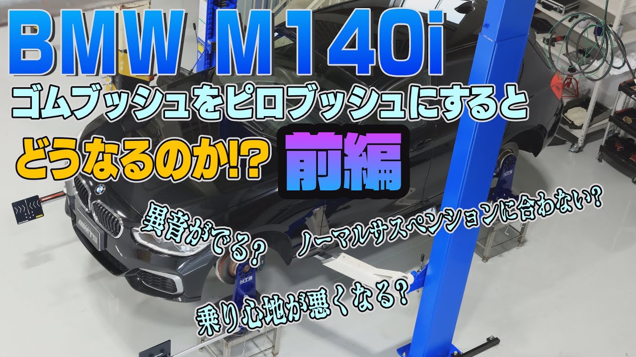 BMW/ALPINA/MINI専門修理メンテナンス工場 ミズノテクニカルサービス