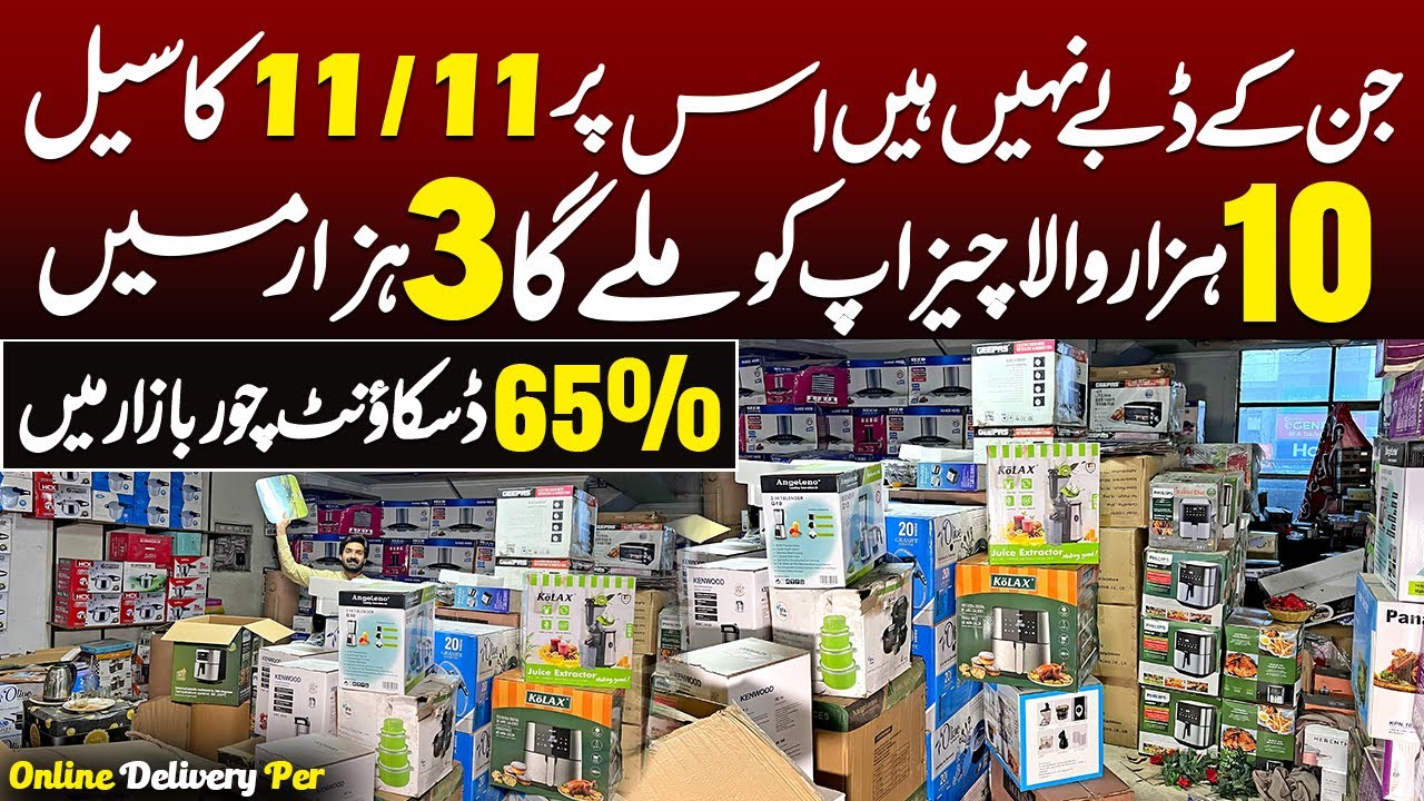 Daroghawala Lahore 11.11 Sale | 10k Item for 3k in Container Market | Huge 65% Off on No-Box Stock