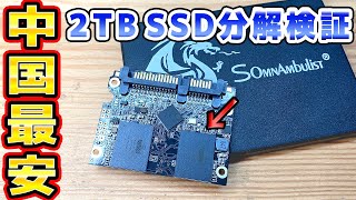 SSD 3個 まとめ mqdefault.jpg