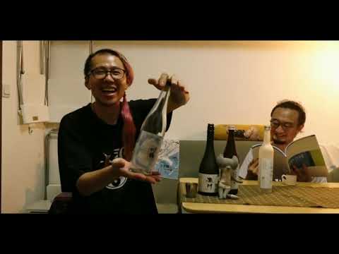 【酒不醉人人自疯】第十五期 火入，清酒发酵的魔术（生酒/生原酒/生贮藏酒/生诘酒冷卸酒秋酒/起泡清酒/古酒）
