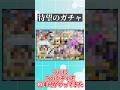 【モンスト】このタイミングで空中庭園の限定(も)確定ガチャを引くやつ #ゆっくり実況 #モンスト