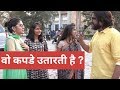 Dirty Mind Hindi Test - Most Funny Double Meaning answers by girls