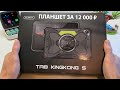 🔥 Планшет Cubot TAB KingKong S, SIM 4G за 12К - 10,1", 90 Гц, 256 Гб🔋 15 300 мАч, 🔦 яркий фонарь