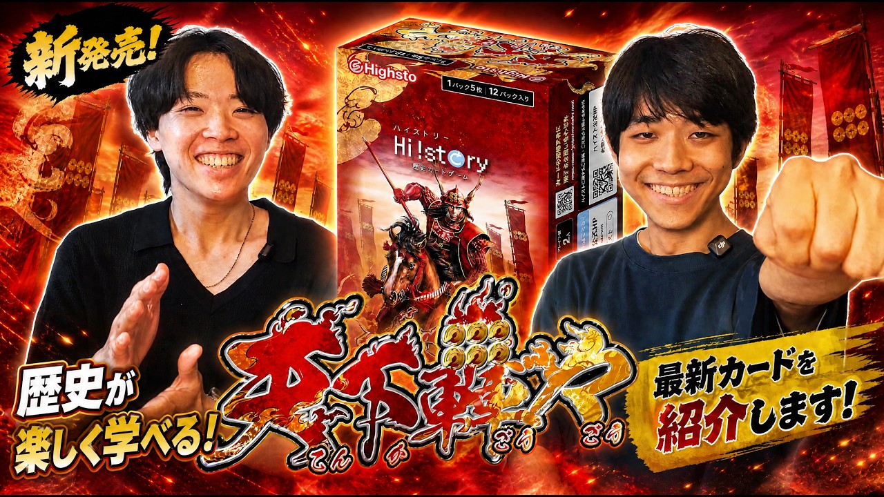 新カード公開】幸村見参！！レジェンドレアを大紹介！【天下轟々