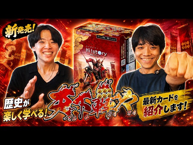 New Card Reveal] Yukimura Arrives!! Introducing the Legend Rares