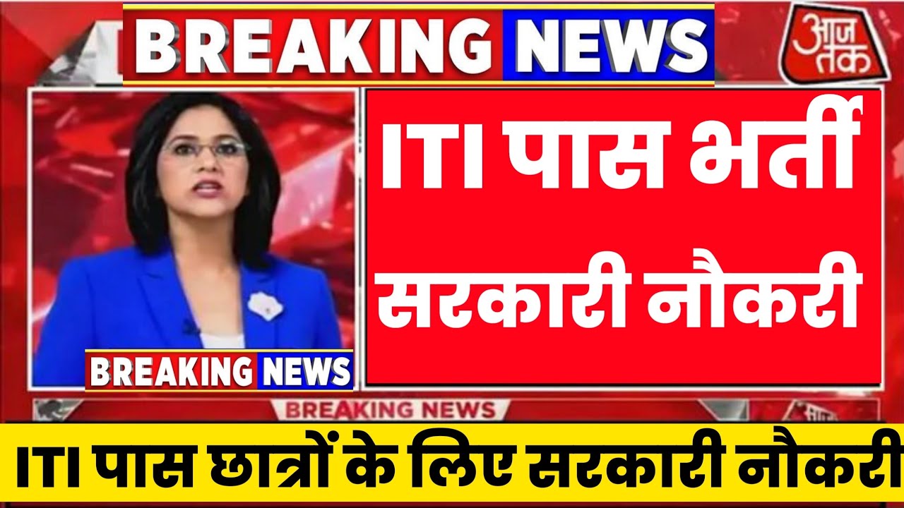 SAMEER Project Technician Recruitment 2023 ,ITI पास नई भर्ती 2023 | ITI New Vacancy 2023 