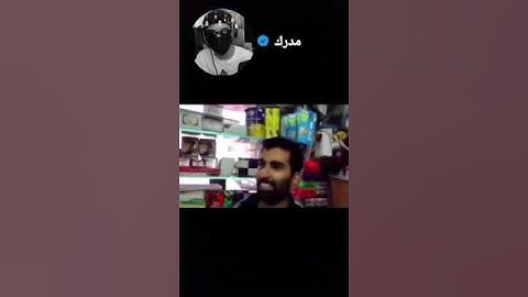 فهد سال مومنت ميمز 6 😂