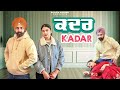 ਕਦਰ | Punjabi Short Film 2025 | Patiala Pictures