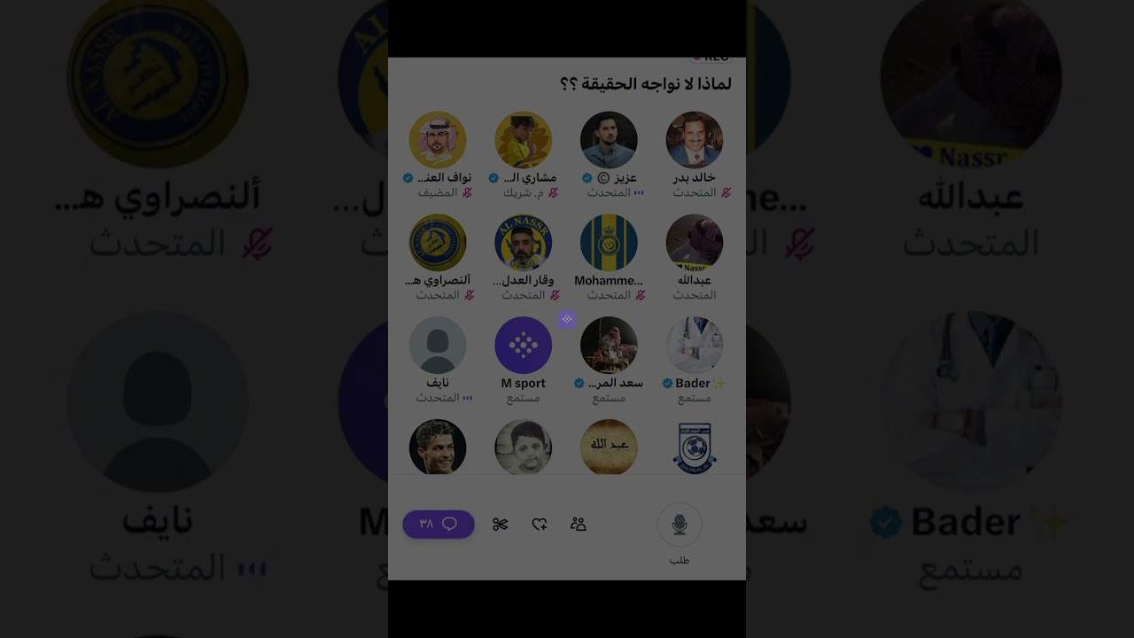 مساحة نواف العنزي: لماذا لانواجه الحقيقه