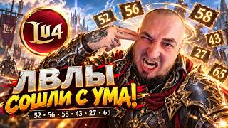 LU4 - Кач кач кач