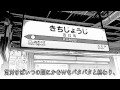 オマスガ / あんばらんす CHAPTER2-2 第二章