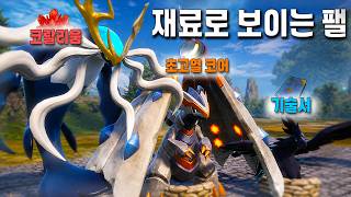 How to Easily Farm Coralium, Cores, and Tech Manuals (Best Pals to Breed) | Palworld
