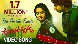 Gokula Krishna Kannada Movie - Idu Prithi Ennale Full Song | Prajwal Devraj, Ananya