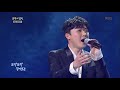 불후의명곡 Immortal Songs 2 - 포레스텔라 - 모래 위에 발자국.20181110