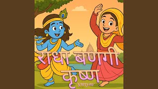 Radha Bangi Krishan
