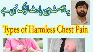 Heart Pain that is not dangerous | Harmless Chest Pain | Types of Harmless Chest Pain in Urdu, Hindi