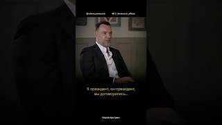 Коллективный иск глобалистам от Украины и России | Алексей Арестович