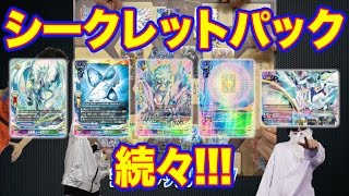 【バディファイト】新１弾「Reborn of Satan」最速開封！　バディレア＆シークレットパックがで・・・でたああああ！