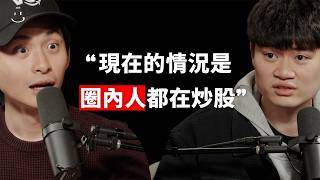【#博音】EP224 | 未來你買的可能不是股票，而是區塊鏈上的股票 ft. 腦哥