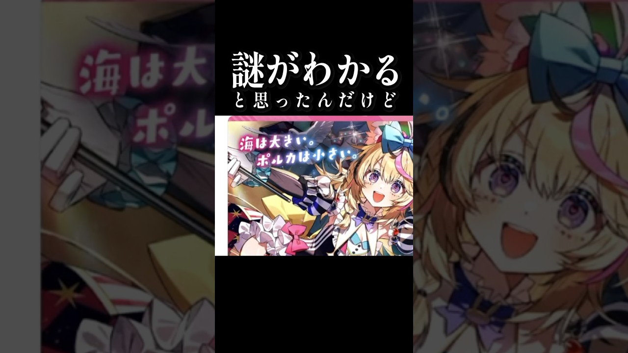 本物聞けた!大喜び #short #shorts【白銀ノエル/ホロドリ/hololive dreams/ホロライブ/切り抜き/clip】