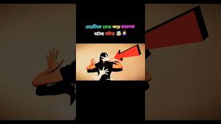 মেয়েটির সাথে ঘটে ভয়ংকর এক ঘটনা 😱 || Movie Explanation  #amazingfacts #shortsfeed #ytshorts #shorts