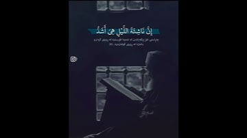 من اجمل الاصوات 😍 رعد محمد الكردي القران الكريم/حالات واتس اب