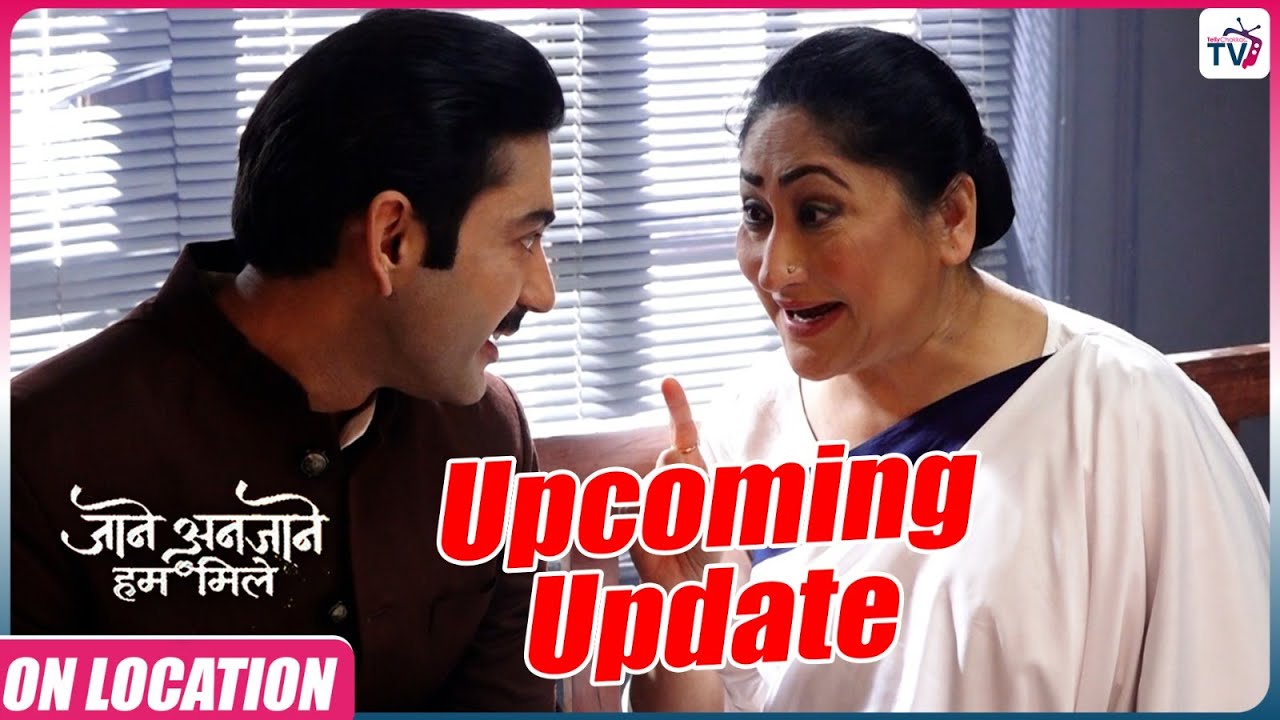 Jaane anjaane hum mile | On Location | Buaa ji ने ज़ाहिर की Jail से बाहर आने की इच्छा