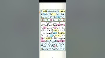 تثبيت وتربيط سورة يس[ من ايه١ حتى ايه ٤٠]