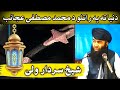 Sheikh Sardar Wali Sheikh Sardar Wali Bayan Sheikh Sardar Wali Seerat 