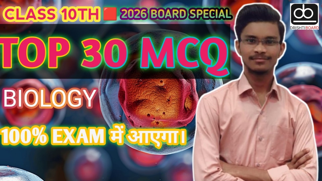 Plant Tissue | Complete Explanation for All Competitive Exams | MCP Mohabbat