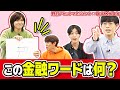 【1文字解答!?】少ない文字数で金融ワードを伝えるゲーム