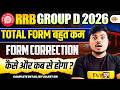 RRB GROUP D 2026 || TOTAL FORM बहुत कम || FORM CORRECTION कैसे और कब से होगा || BY SUJEET SIR