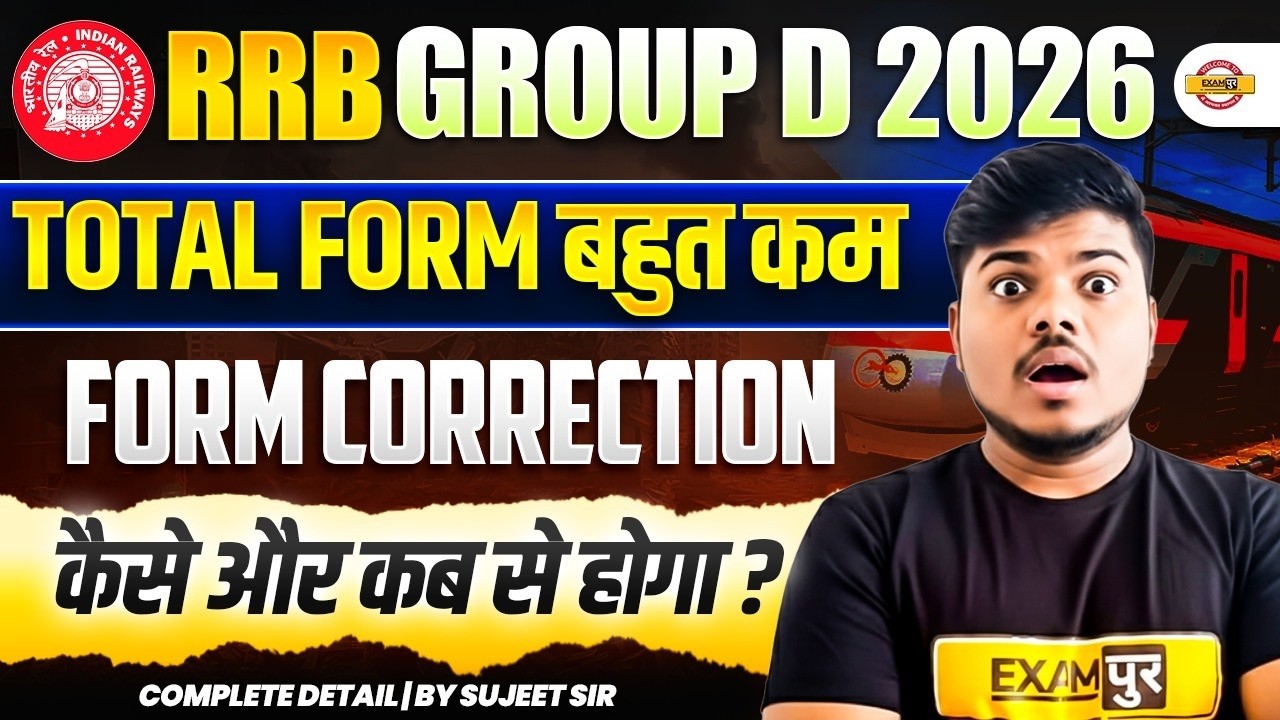 RRB GROUP D 2026 || TOTAL FORM बहुत कम || FORM CORRECTION कैसे और कब से ...