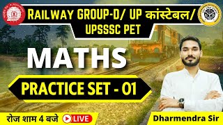 UPSSSC PET I UP CONSTABLE I RRC GROUP-D I MATHS I Practice Set - 1 I BY DHARMENDRA SIR