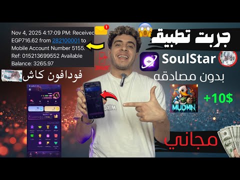 تجربتي تطبيق  للربح من الانترنت السحب فودافون كاش