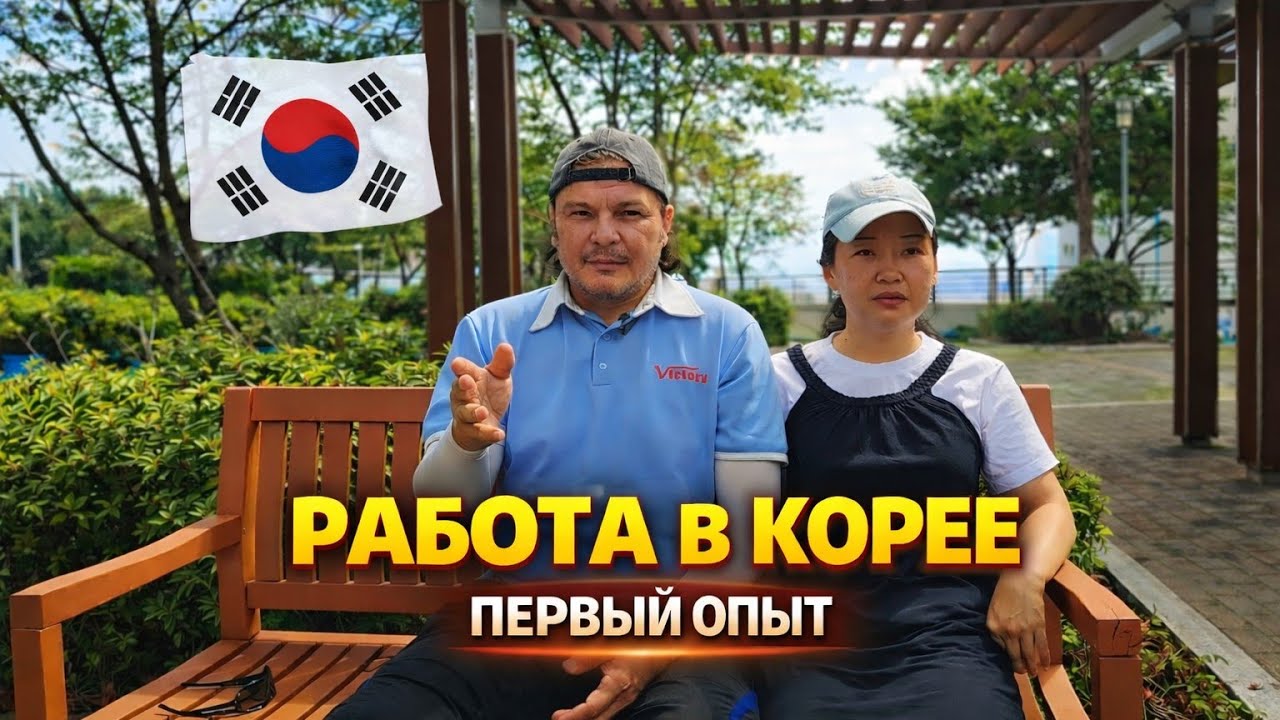 РАБОТА НА ЗАВОДЕ В ЮЖНОЙ КОРЕЕ 🤖⭕ - YouTube