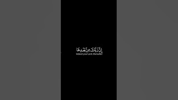 Surah Al-A'raf [7:153] سورة الأعراف #quran #المصحف #القران