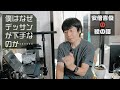 YT023 僕はなぜデッサンが下手なのか